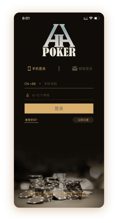 HHpoker有多少个联盟界面